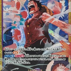 [EB02-061] Monkey.D.Luffy SEC〈〉＜PRB02＞