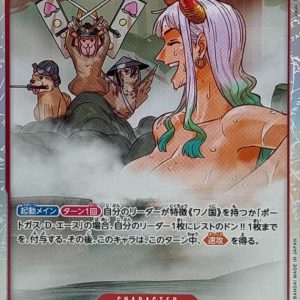 [EB02-006] Yamato SR〈〉＜EB02＞
