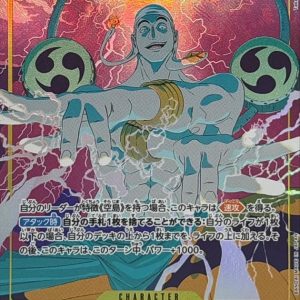 〔Condition: A-〕[EB02-052] Enel SR/P〈Parallel〉＜EB02＞