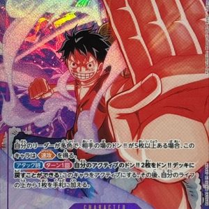 〔Condition: A-〕[EB02-061] Monkey.D.Luffy SEC/P〈Parallel〉＜EB02＞