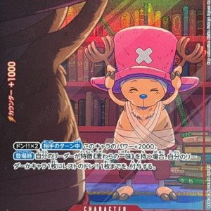 〔Condition: A-〕[EB02-003] Tony Tony.Chopper R/P〈Parallel〉＜EB02＞
