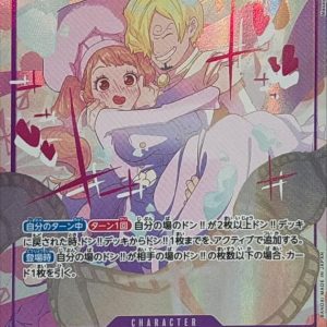 〔Condition: A-〕[EB02-035] Sanji & Pudding SR/P〈Parallel〉＜EB02＞