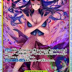 〔Condition: A-〕[EB03-055] Nico Robin SR〈〉＜EB03＞