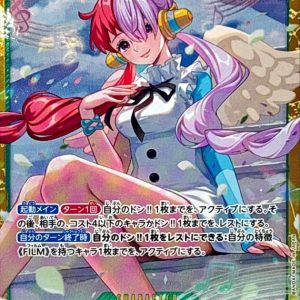[EB03-061] Uta SEC〈〉＜EB03＞