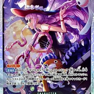 [EB03-045] Perona SR〈〉＜EB03＞