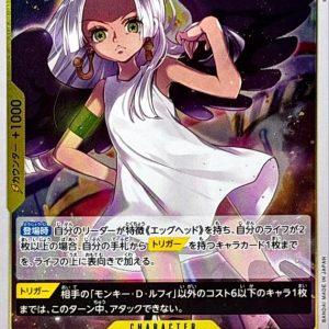 [EB03-059] S-Snake R〈〉＜EB03＞