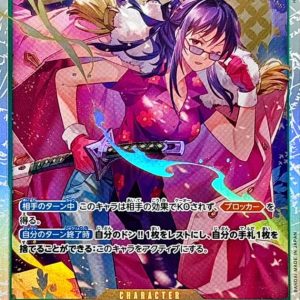 [EB03-018] Tashigi SR〈〉＜EB03＞