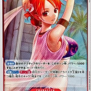 [EB03-006] Nami R〈〉＜EB03＞