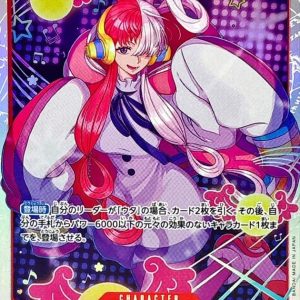 〔Condition: A-〕[EB03-003] Uta SR〈〉＜EB03＞