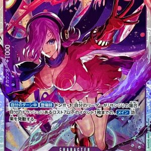 〔Condition: A-〕[EB03-031] Vinsmoke Reiju SR〈〉＜EB03＞