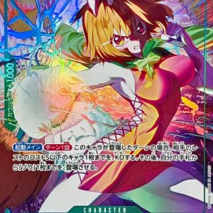 〔Condition: A-〕[EB03-013] Carrot R/P〈Parallel〉＜EB03＞