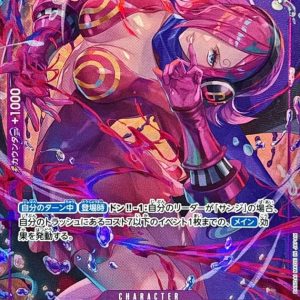 [EB03-031] Vinsmoke Reiju SR/P〈Parallel〉＜EB03＞