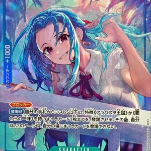 〔Condition: A-〕[EB03-024] Nefeltari Vivi SR/P〈Parallel〉＜EB03＞