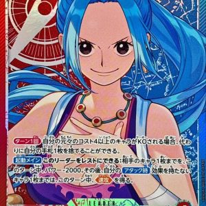 [EB03-001] Nefeltari Vivi L/P〈Parallel〉＜EB03＞