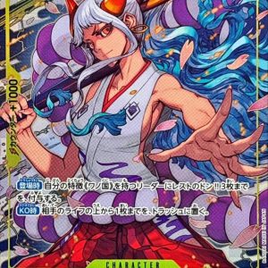 〔Condition: A-〕[EB03-057] Yamato R/P〈Parallel〉＜EB03＞