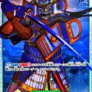 [EB04-012] Kikunojo SR〈〉