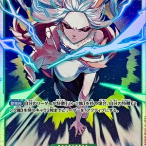 [EB04-013] Carrot SR〈〉