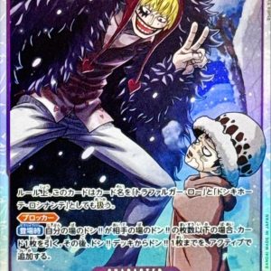 [EB04-038] Rosinante & Law SR〈〉