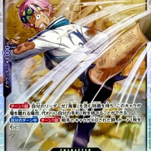 [EB04-044] Koby SR〈〉