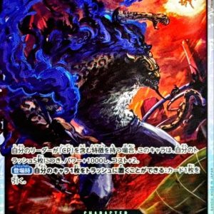 [EB04-048] Rob Lucci SR〈〉
