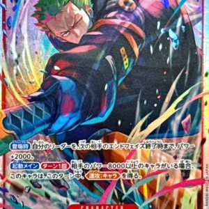 [EB04-007] Roronoa Zoro SR〈〉