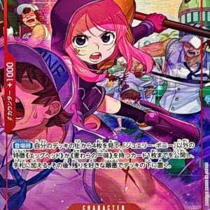 [EB04-002] Jewelry Bonney R/P〈Parallel〉
