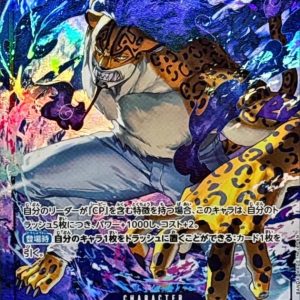 [EB04-048] Rob Lucci SR/P〈Parallel〉