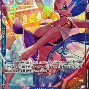[EB04-025] Nefeltari Vivi SR/P〈Parallel〉