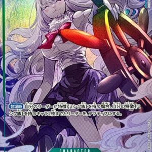 [EB04-013] Carrot SR/P〈Parallel〉