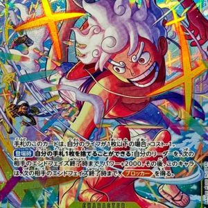 [EB04-061] Monkey.D.Luffy SEC/P〈Parallel〉