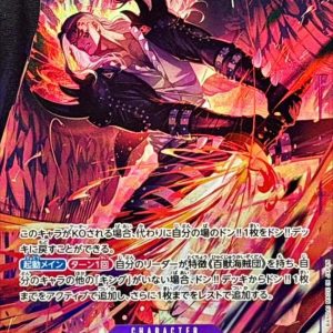 [EB04-031] King R/P〈Parallel〉