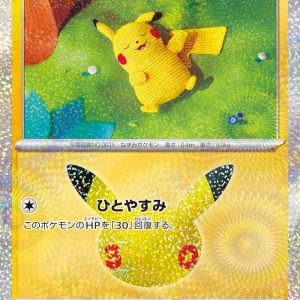[M6a] Pikachu 021/103〈〉30th