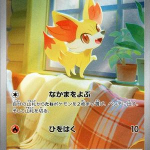 [M4] Fennekin 085/083〈AR〉