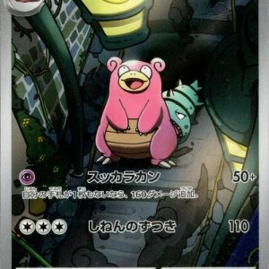 [M5] Slowbro 087/081〈AR〉