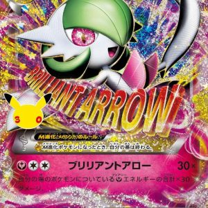 [M6a] M Gardevoir-EX 156/103〈〉30th