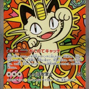 [M3] Meowth ex 114/080〈SAR〉
