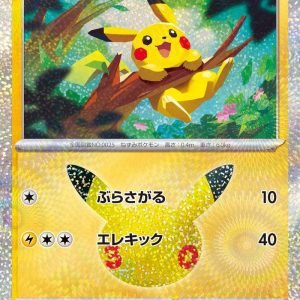 [M6a] Pikachu 035/103〈〉30th