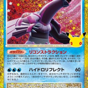 [M6a] Palkia LV.X 147/103〈〉30th