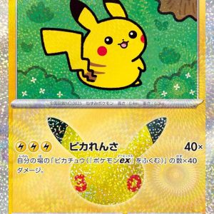 [M6a] Pikachu 028/103〈〉30th