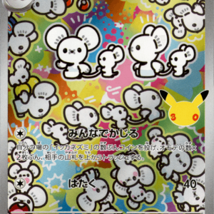 [M6a] Maushold 123/103〈AR〉30th