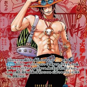 〔Condition: A-〕[OP13-119] Portgas D.Ace SEC/SP〈Redmanga Parallel〉