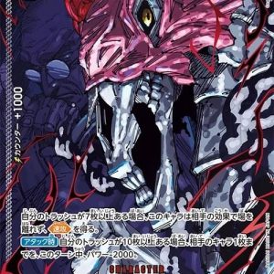 [OP13-080] St. Ethanbaron V. Nusjuro R/P〈Parallel/Red letters〉