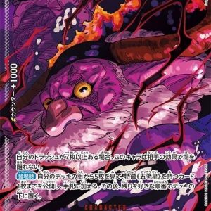 [OP13-083] St. Jaygarcia Saturn R/P〈Parallel〉