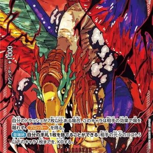 〔Condition: A-〕[OP13-091] St. Marcus Mars R/P〈Parallel/Red letters〉