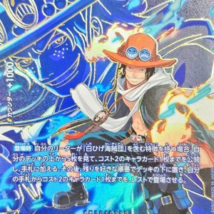 [EB02-028[OP13]] Portgas D.Ace SP〈Parallel〉