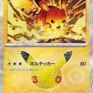 [M6a] Pikachu 018/103〈〉30th