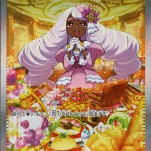 [M3] Jacinthe 116/080〈SAR〉