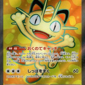 [M3] Meowth ex 100/080〈SR〉