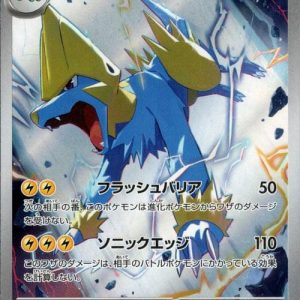 [M5] Manectric 086/081〈AR〉