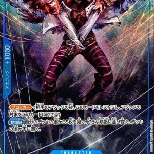 〔Condition: A-〕[OP01-073] Donquixote Doflamingo R/P〈Parallel〉